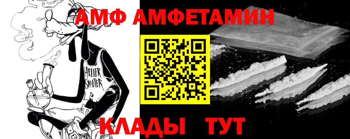 Тында  Amphetamine Premium  АМФЕТАМИН  Вход с VPN 