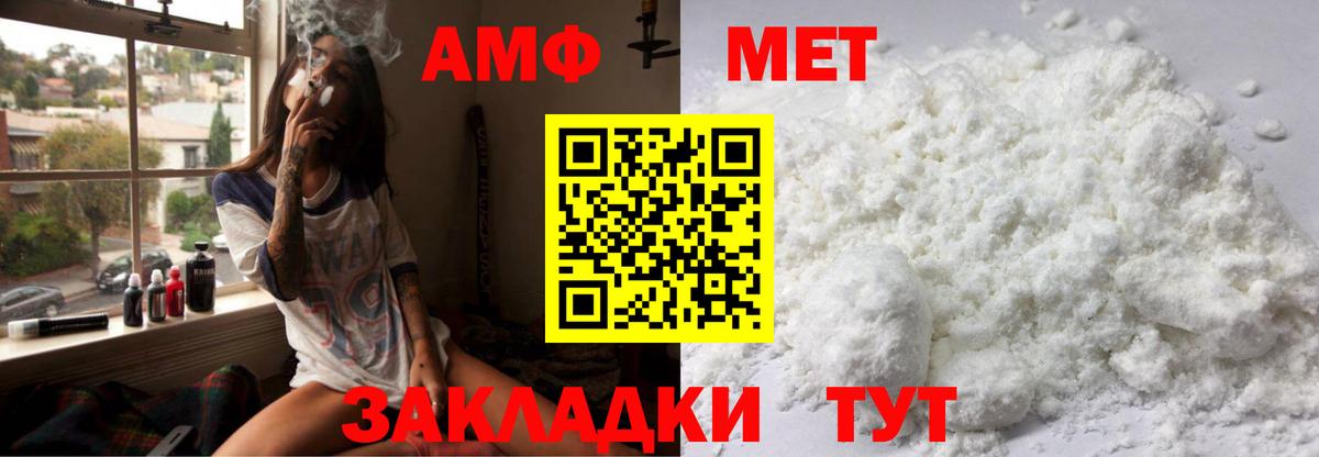 Amphetamine Premium Тында