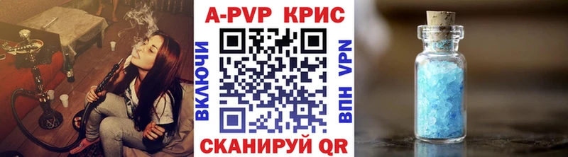 купить   Тында  Alfa_PVP кристаллы 
