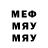 Меф VHQ k'l Puff