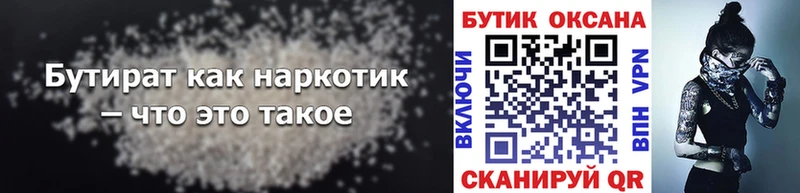 Бутират оксибутират  Тында 