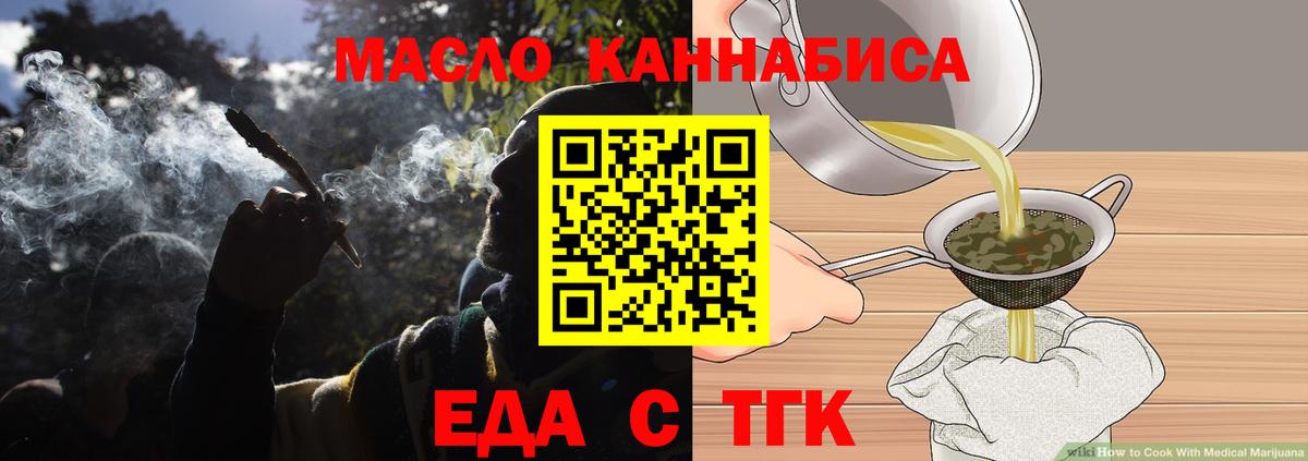 Тында  Cannafood конопля  Вход с VPN 