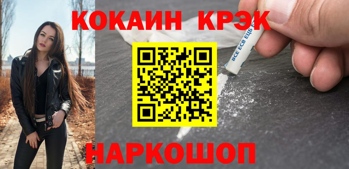 Кокаин  COCAIN 97%  Вход с VPN  Тында 