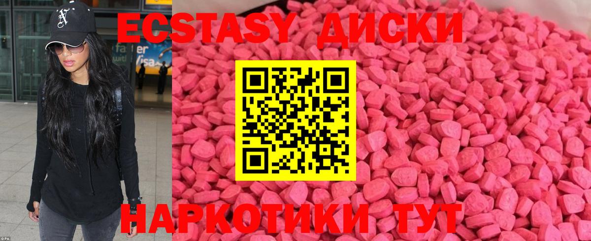 ЭКСТАЗИ VHQ  Вход с VPN  Ecstasy  где найти наркотики  Тында 