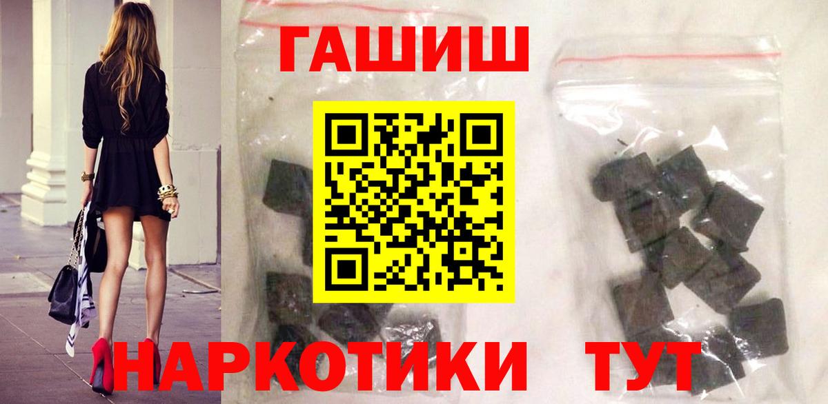 ГАШИШ AMNESIA HAZE  Вход с VPN  где продают наркотики  Тында 