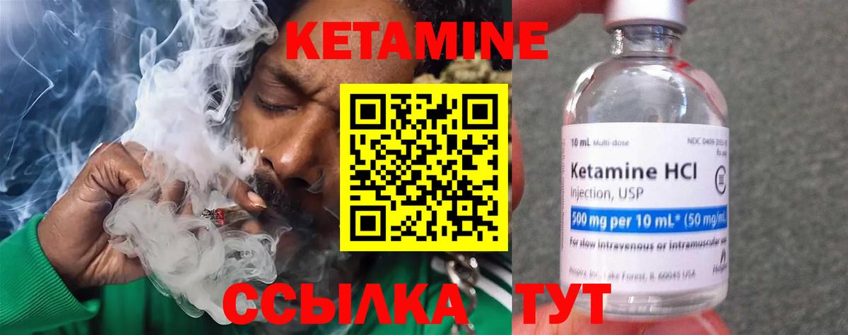 Кетамин ketamine  MEGA ссылки  Тында  Кетамин VHQ  Вход с VPN 