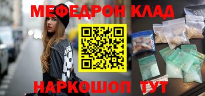 мяу мяу мука Наро-Фоминск