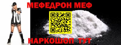 мяу мяу мука Наро-Фоминск