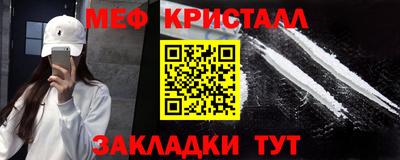 кристаллы Татарск