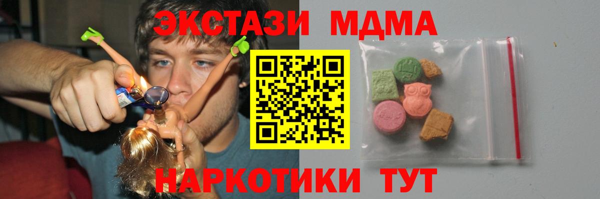 МДМА VHQ  Вход с VPN  MDMA молли  Тында 