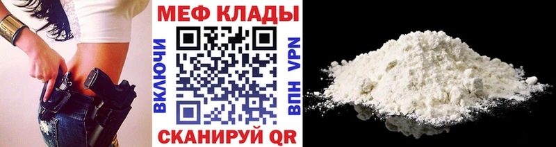 MEGA ТОР  Тында  Мефедрон кристаллы 