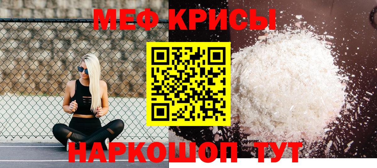 МЯУ-МЯУ  Меф  Вход с VPN  Тында  МЯУ-МЯУ 4 MMC  МЯУ-МЯУ мука 