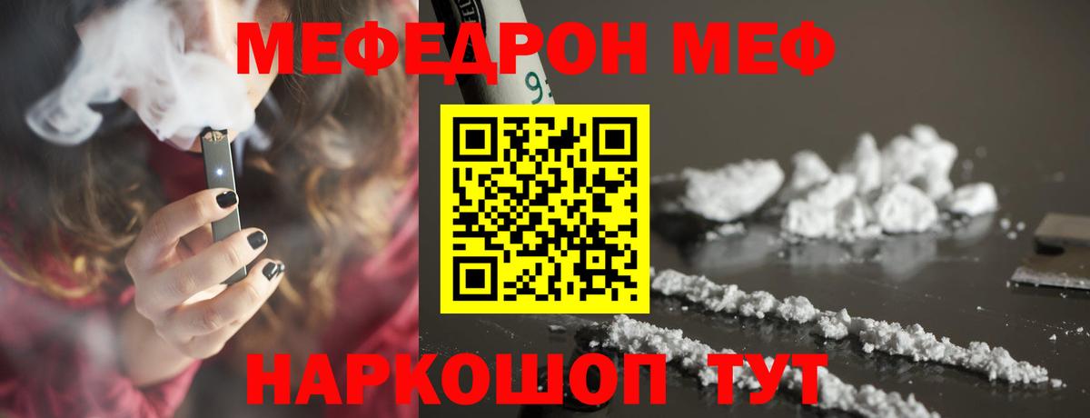 Меф кристаллы Тында