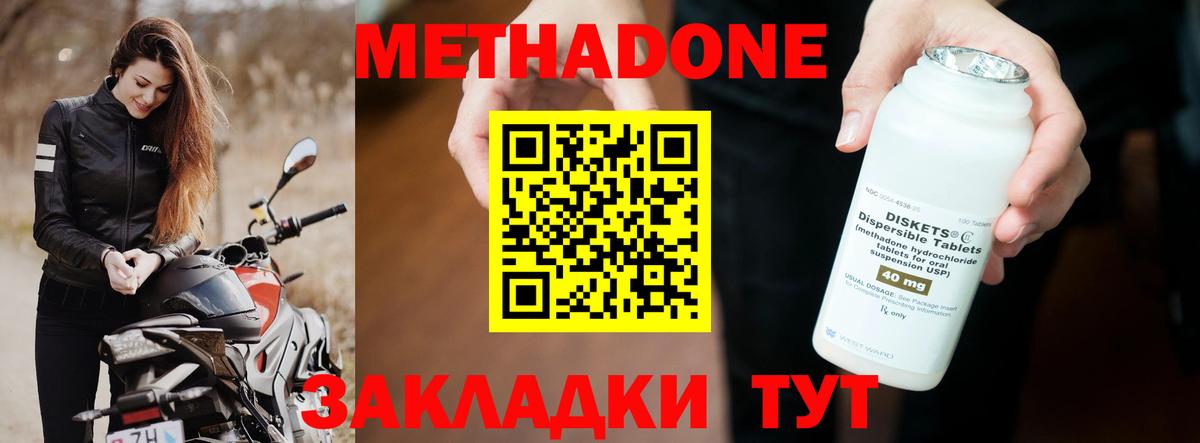 МЕТАДОН белоснежный Тында
