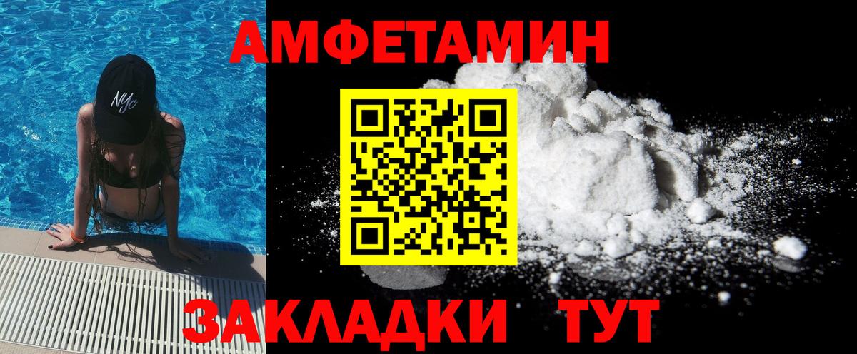 Первитин Methamphetamine Тында