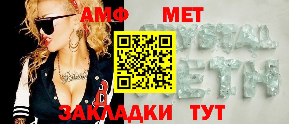 Тында  Первитин кристалл  Вход с VPN 